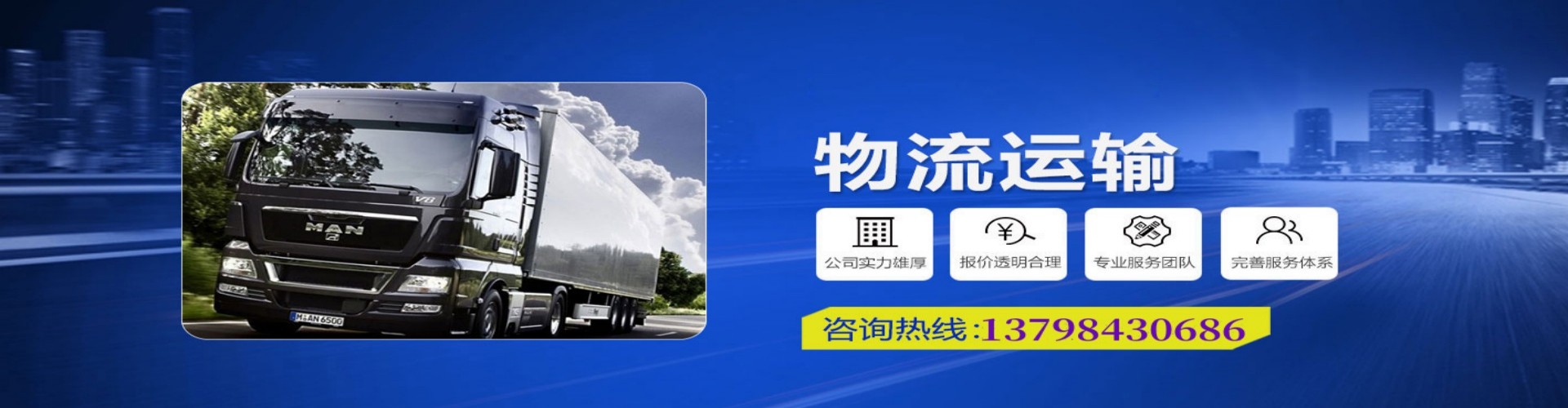 平阴县到香港物流公司,平阴县到台湾快递公司，平阴县澳门货运公司